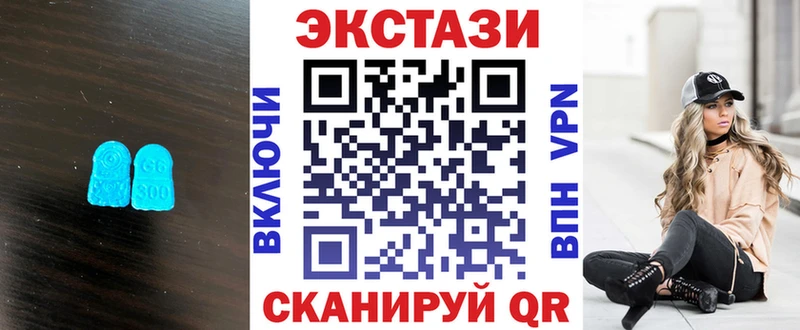Ecstasy 300 mg Пойковский