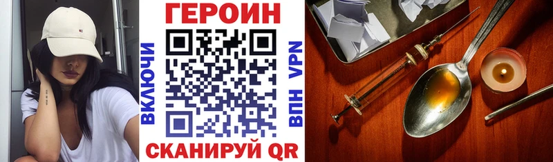 ГЕРОИН хмурый Пойковский