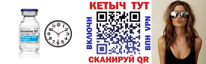 КЕТАМИН VHQ  как найти закладки  Пойковский 