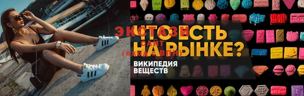 МДМА Абаза