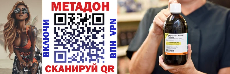 МЕТАДОН VHQ  Пойковский 